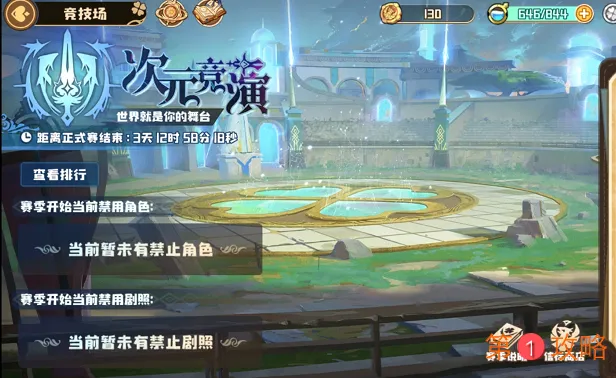 四叶草剧场竞技场最强角色与阵容推