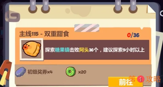 妙奇星球高收益委托任务攻略 委托