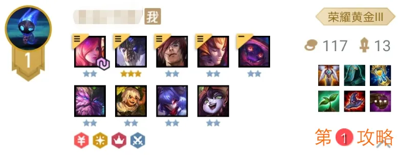 云顶之弈S4.5版本9森林阵容推荐 新