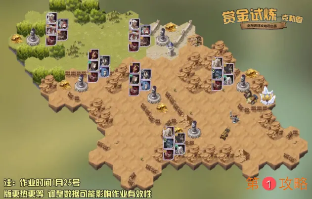 剑与远征狂徒克勒恩赏金试炼懒人图