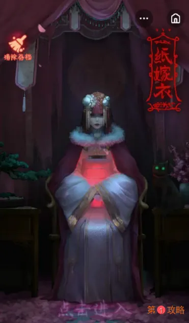 纸嫁衣1-5章全章节速通方法详细介