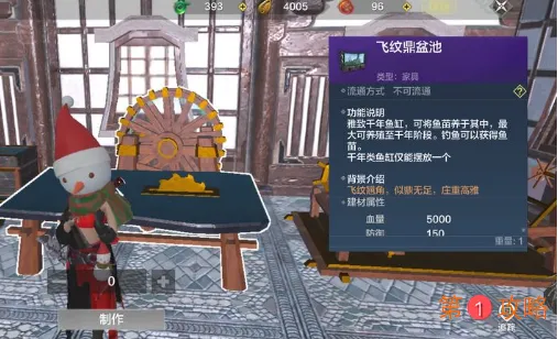 妄想山海千年鱼缸合成制作材料一览