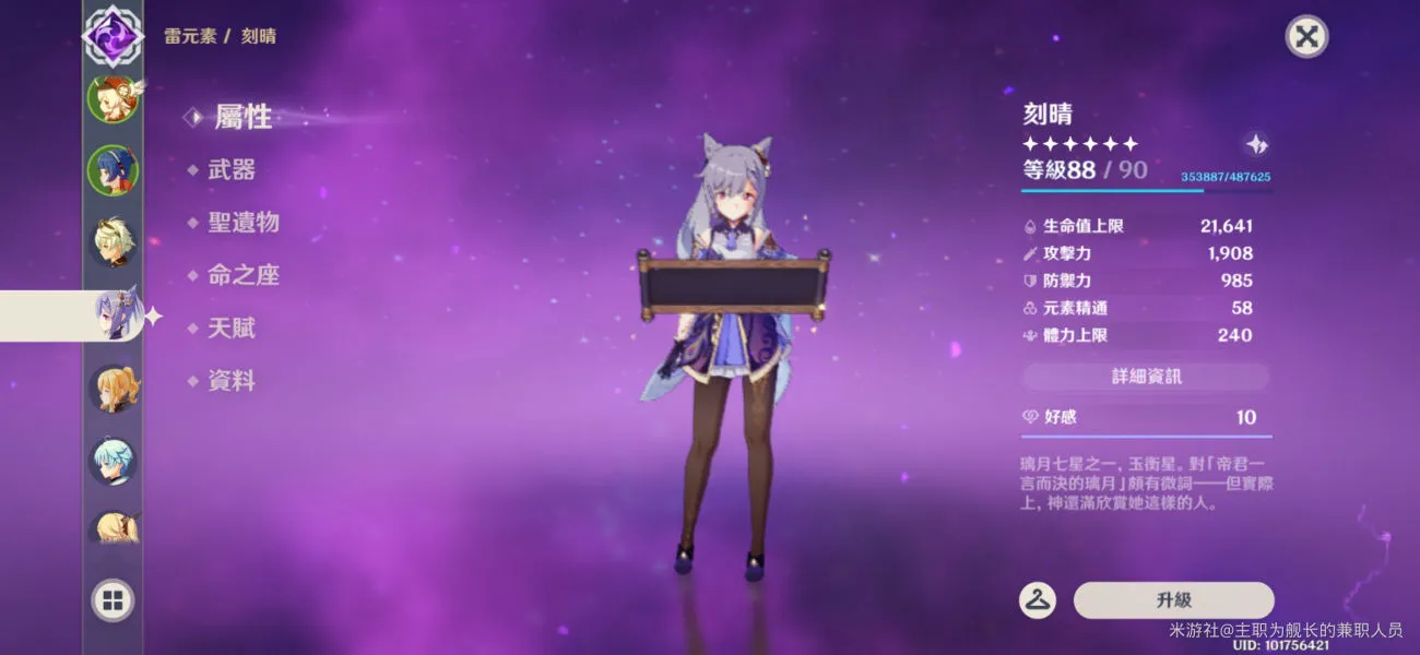 原神手游武器副属性推荐 副属性选