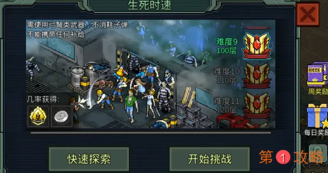 像素危城生死时速玩法攻略一览