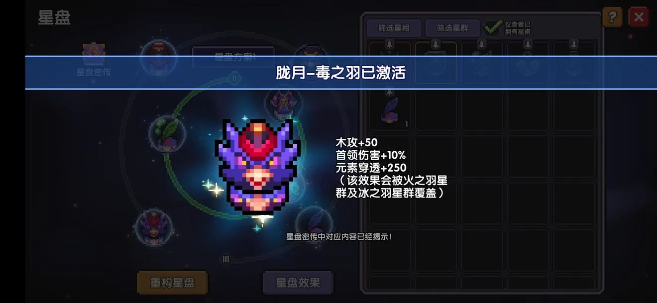 我的勇者木忍星群星环选择建议