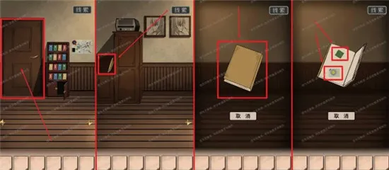 谜案追凶2逃出异人馆第二关详细图