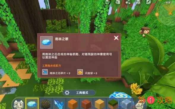 迷你世界怎么召唤羽蛇神