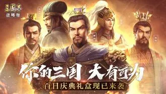 三国志战略版谋士分类排行榜及玩法