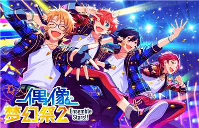 「捉“迷藏”」登场！《偶像梦幻祭2