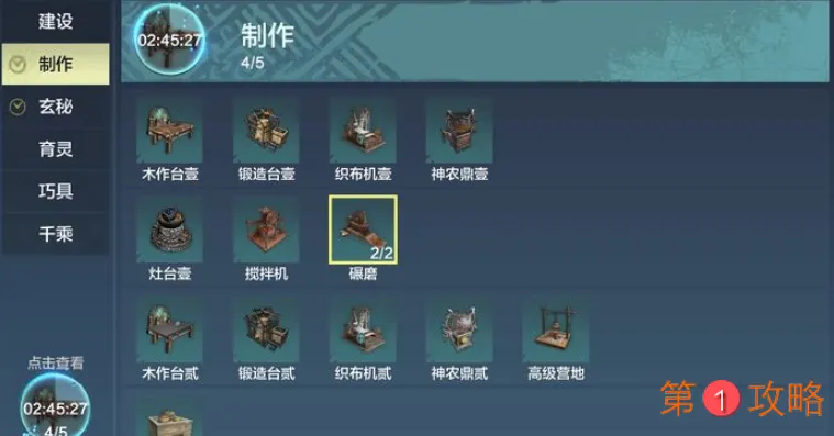 妄想山海混合酱制作方法一览