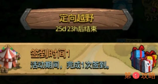 不思议迷宫2021新春庆典定向越野玩法攻略一览