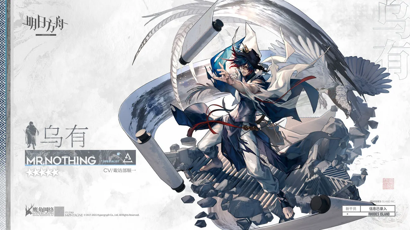 明日方舟乌有技能介绍