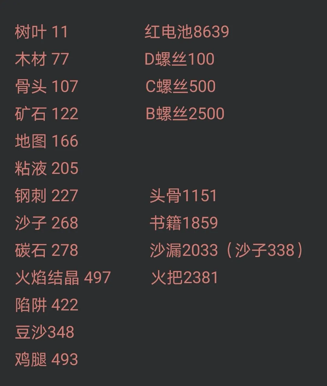 妙奇星球物价表及委托赚钱攻略 委