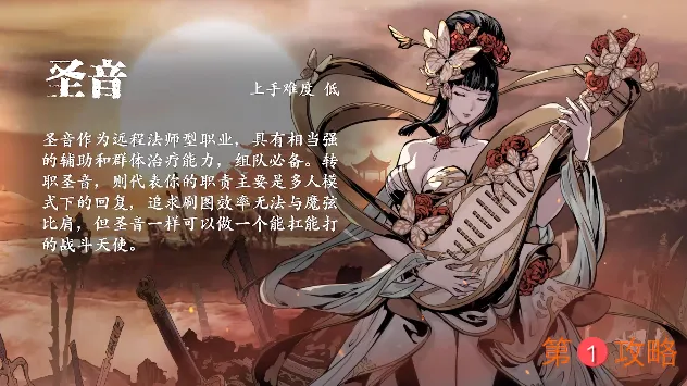 影之刃3弦者转职最强推荐 平民玩圣