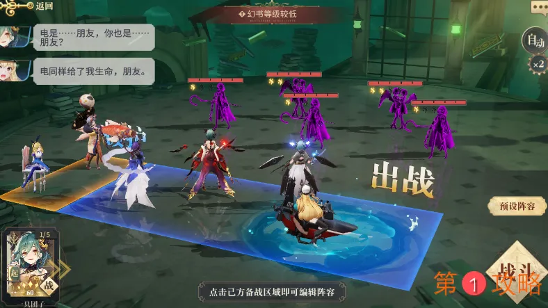 幻书启世录自动契印十阵容推荐 双