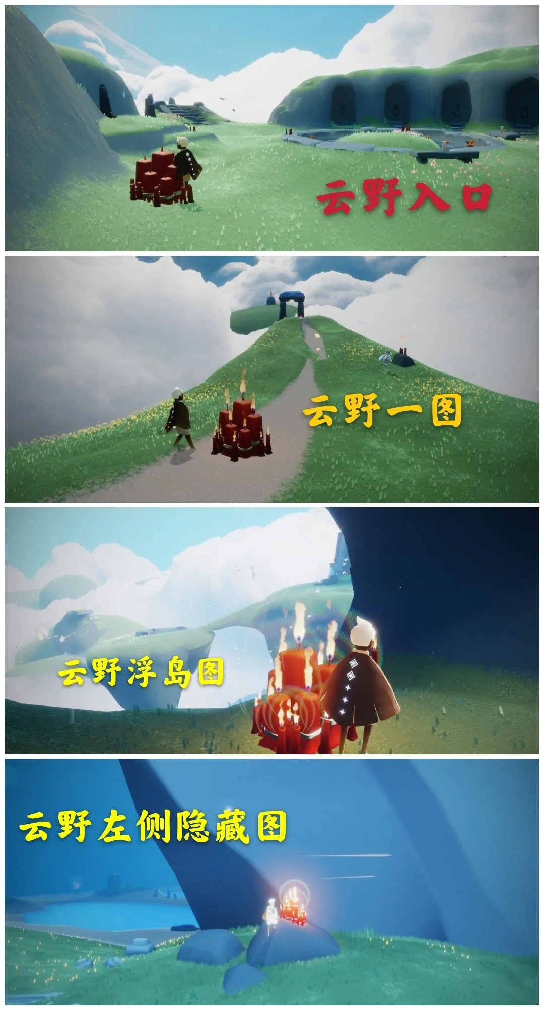 光遇1.27大蜡烛位置分享