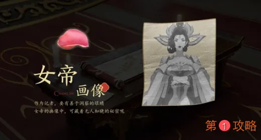 王者荣耀长安异闻录活动皮肤怎么获得