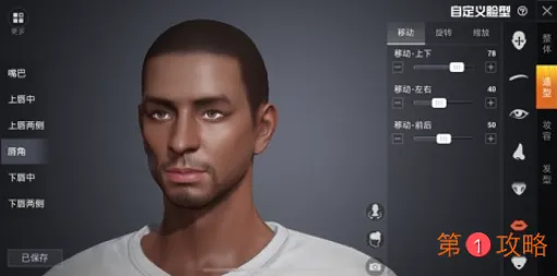 和平精英科比捏脸数据代码是什么