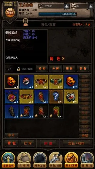 黑暗传说新手攻略 新手开局职业推