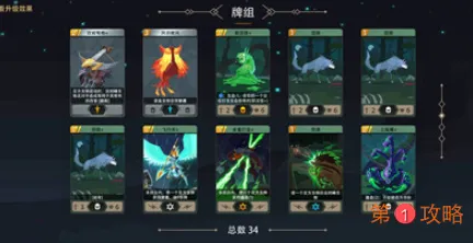 恶魔秘境生物卡如何选择