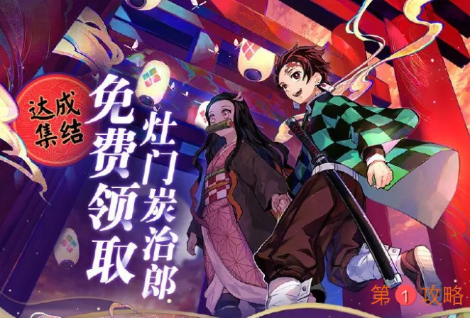 阴阳师祢豆子是靠什么来复体力 祢