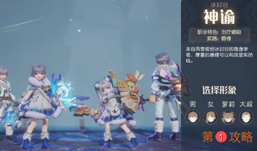 梦想新大陆神谕最强加点推荐