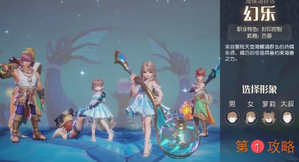 梦想新大陆幻乐最强加点推荐