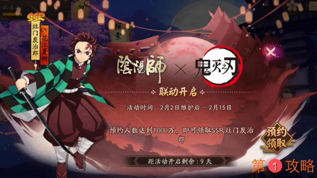 阴阳师鬼灭之刃联动星阵解谜全问题