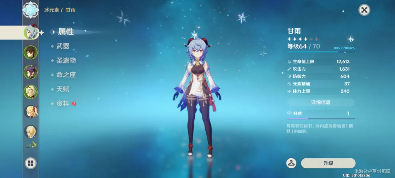 原神莫甘娜体系玩法攻略