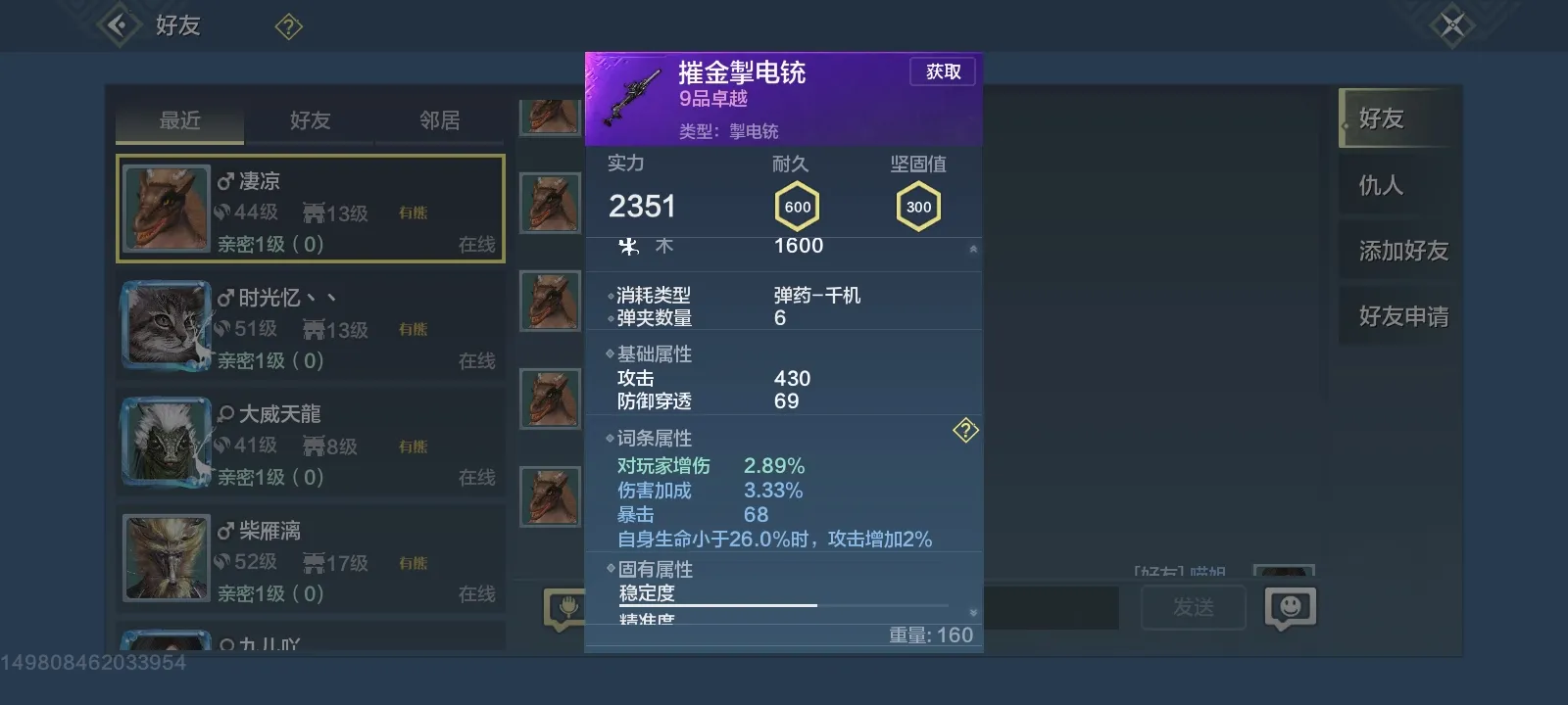 妄想山海双人模式攻略 休闲双人模