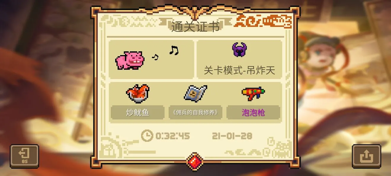 元气骑士叼炸天关卡通关攻略 叼炸