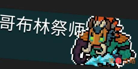 元气骑士隐藏关卡沼泽进入方法及通