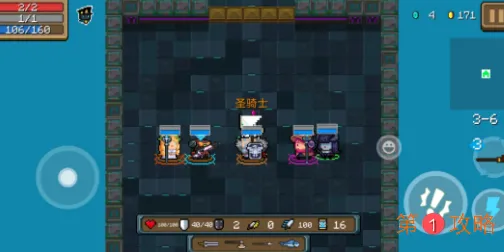 元气骑士小小指挥官通关心得分享