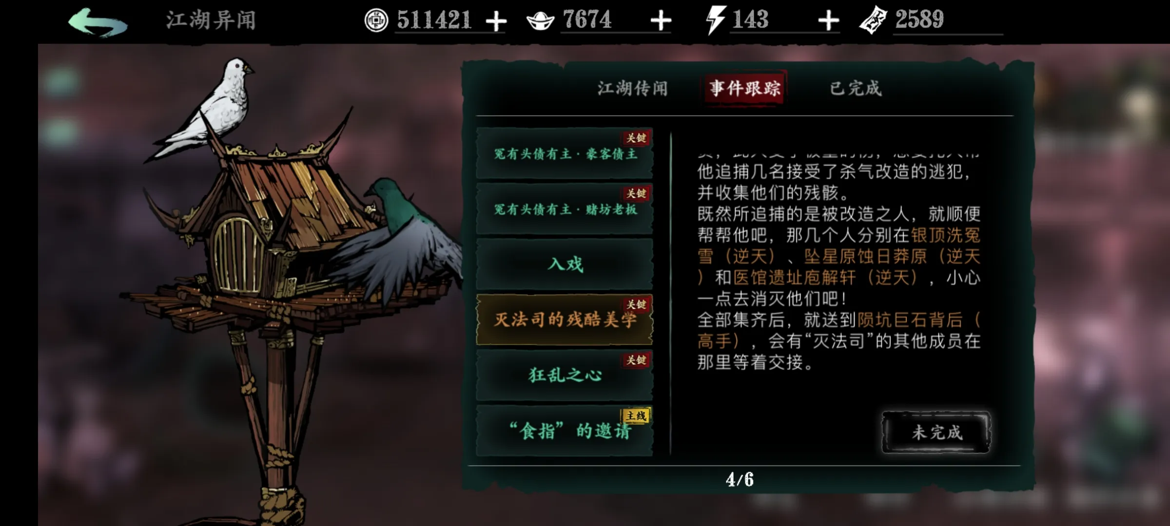 影之刃3左殇攻略大全 新手左殇该怎