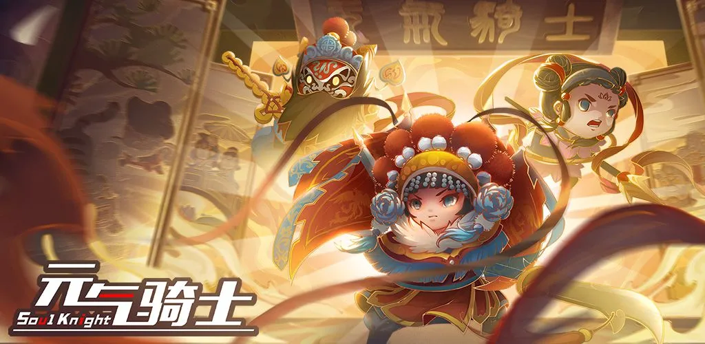 元气骑士哥隐藏关卡布林祭师进入方法