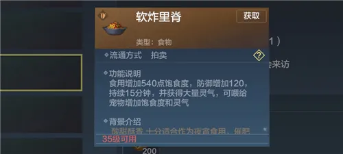 妄想山海软炸里脊食谱配方和制作方