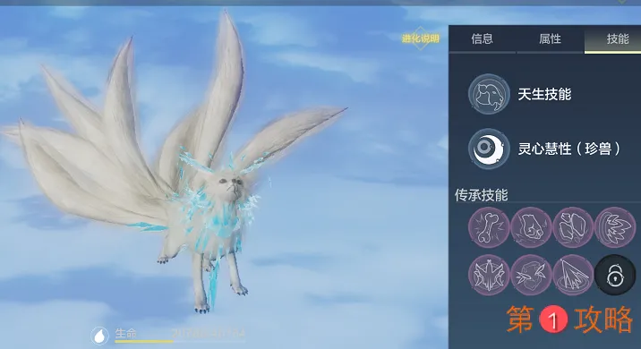 妄想山海千年玉狐资质上限是多少