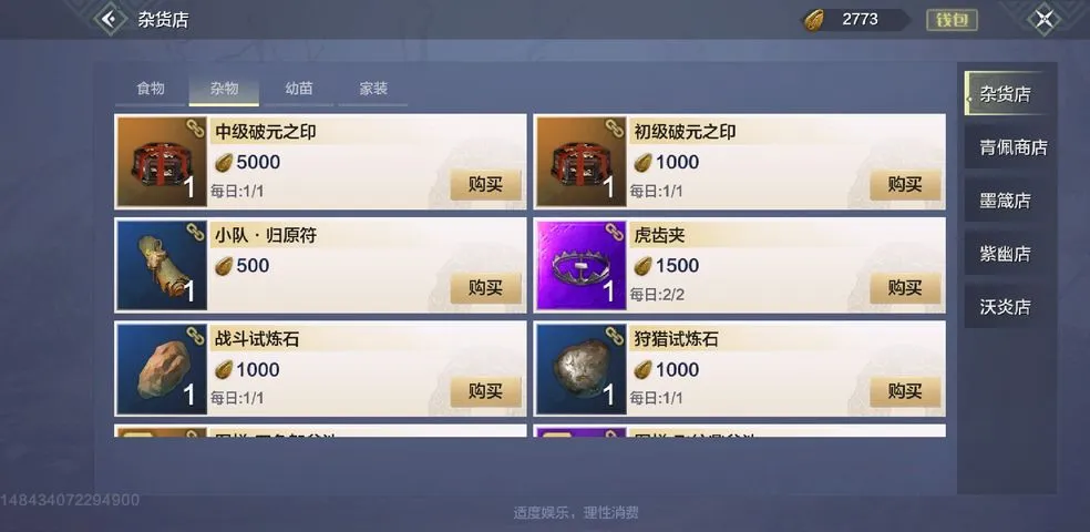 妄想山海战力提升攻略 战力快速提