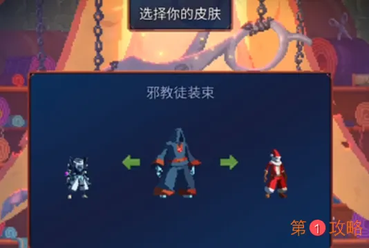 死亡细胞新图不死海滩怎么进