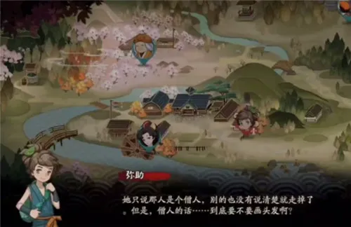 阴阳师擅长画画的小孩子的名字问题