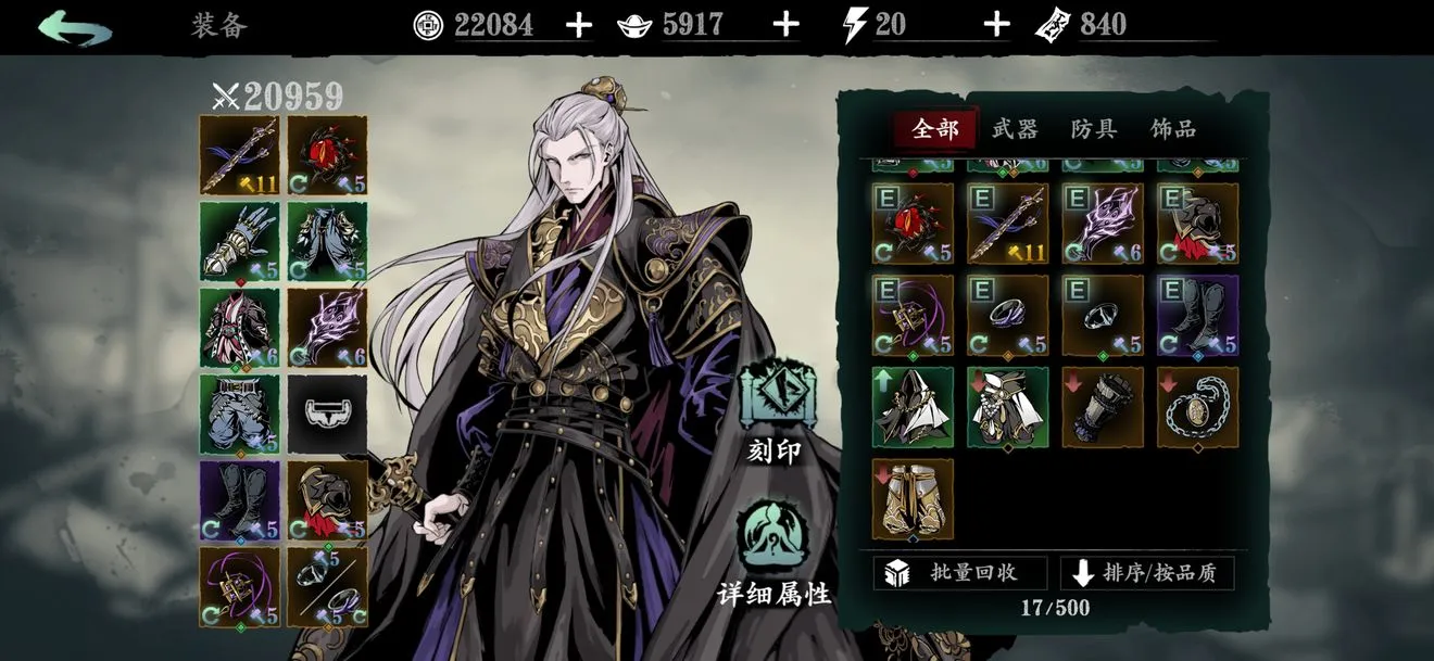 影之刃3左殇心法推荐 平民左殇心法