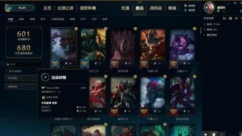 英雄联盟极地大乱斗扭曲树精茂凯出