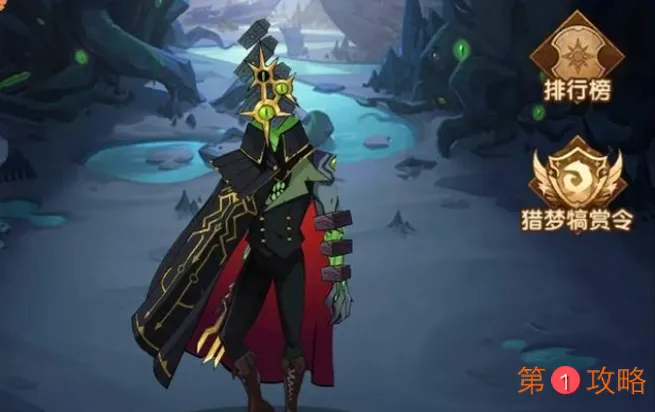 剑与远征极域梦境怪诞魔术师怎么打