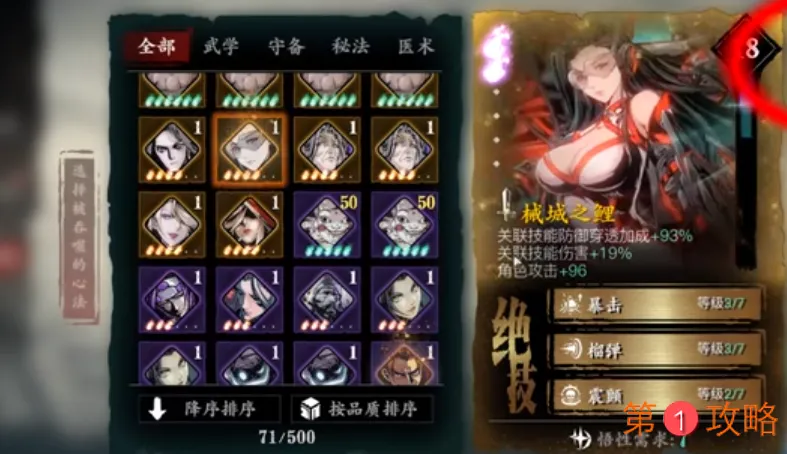 影之刃3新手氪金攻略 198礼包值得