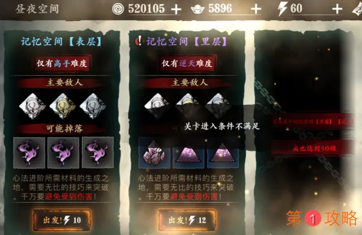 影之刃3完美记忆宝珠获取方法一览