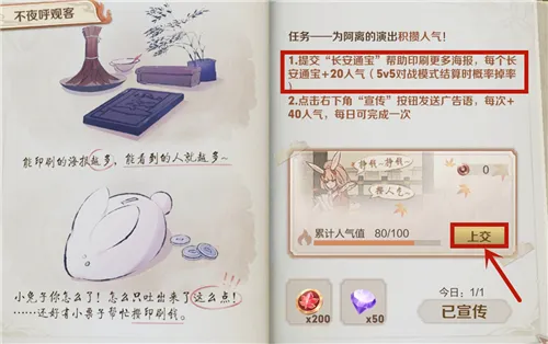 王者荣耀长安通宝在哪里使用