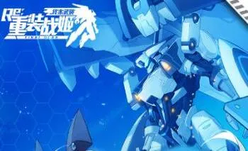 重装战姬女王莉莉安UR异端化词条推