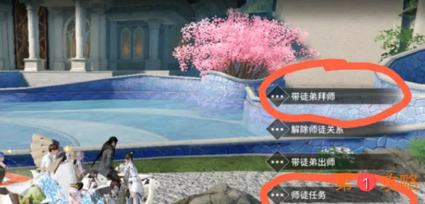 天谕手游师徒系统怎么拜师