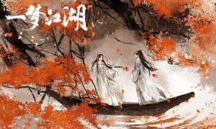 一梦江湖天机秘录1.29最新江湖往昔