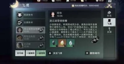 一梦江湖新属性无咎和振击属性加成
